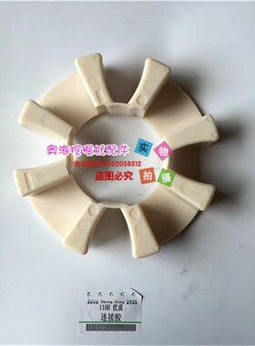 极速挖掘机配件卡特E325C/240vB/神钢SK230/220-3连接胶110H连接