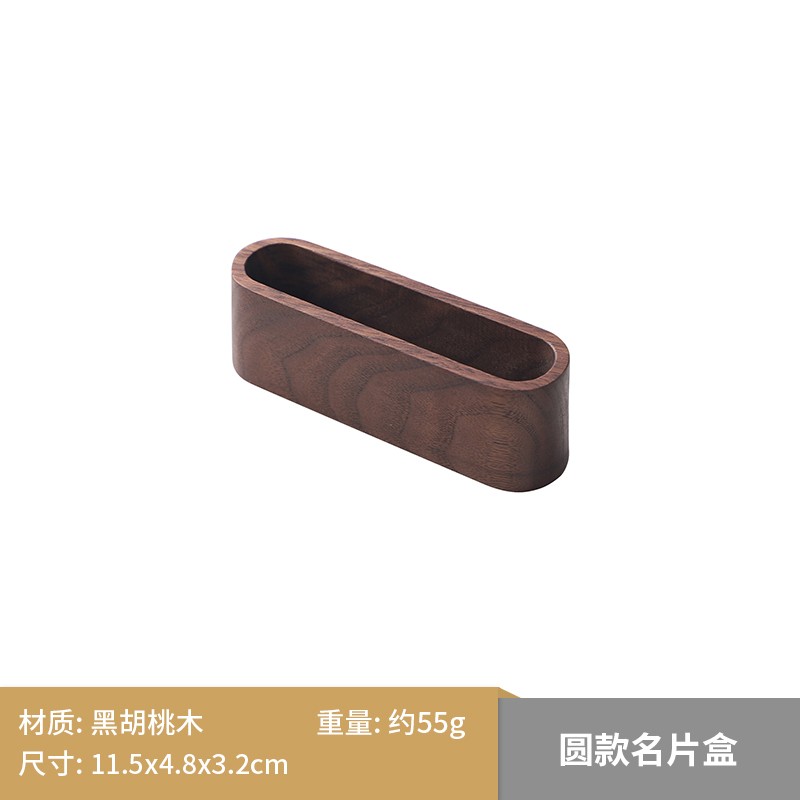 极速实木名片盒 ke创意黑胡桃木名片座桌面前台木质名片架子摆台