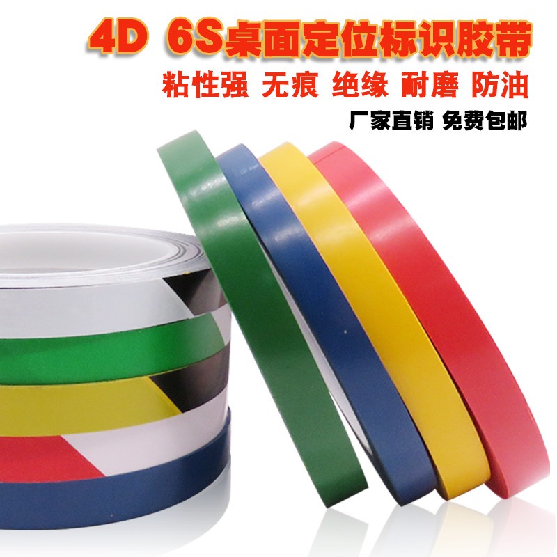 极速酒店4d厨房管理标识标签五常贴纸标线办公室台面防W油5s6s管