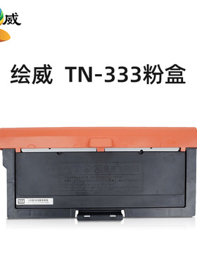 极速适用立思辰fTN-333粉盒LANXUM GA7030dn打印机硒鼓黑色大容量