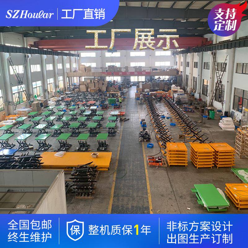 极速工厂电动升降平台固定式小型双叉升降机液压剪刀X式双剪升降
