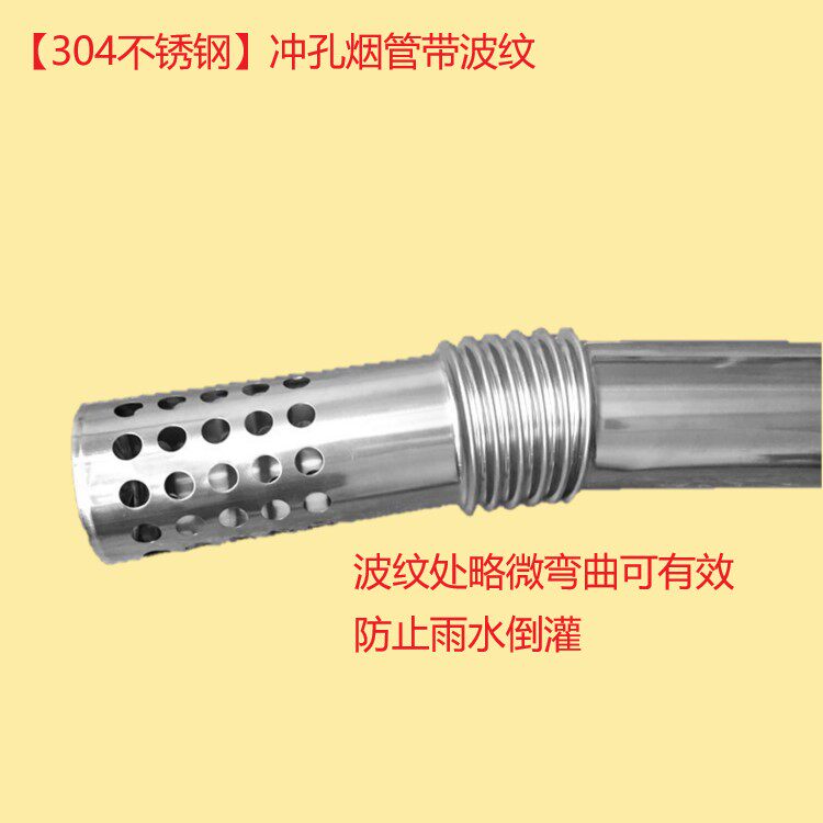 极速【304不锈钢】直径60wmm冲孔排烟管燃气热水器出墙管室外防风