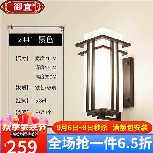 极速新御宜 户外壁灯防水新中式室外露台M阳台外墙别墅大门口客厅