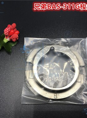 极速兄弟BAS311G 326G电子花样机B梭床盖进口R高能梭床 兄弟原装