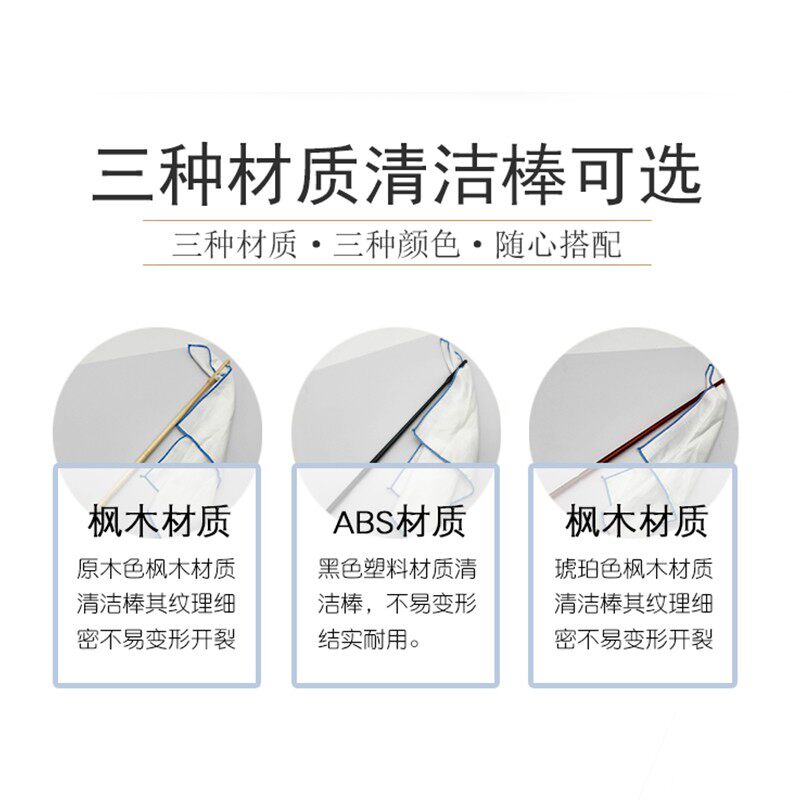 极速16孔17孔18孔长s笛专用内腔清洁套装探杆通条棒表面擦拭布纯