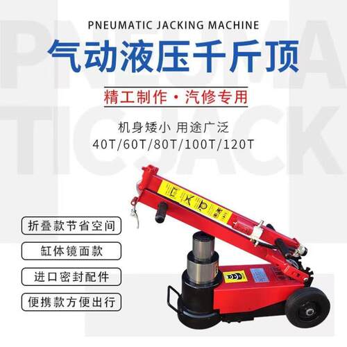 极速新款气动千f斤顶卧式80吨50吨100t液压千斤顶120t150吨千金顶