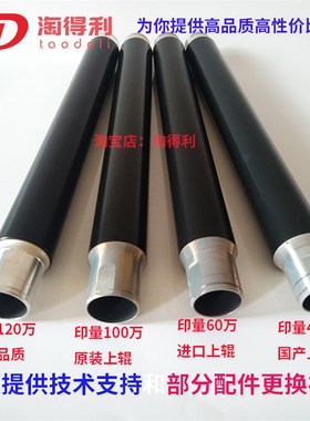 极速适合理光2075 7502 7500 8000定E影器 7001 6001 8001定影上