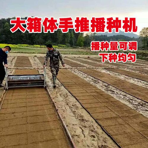 极速手推式水稻播l种机轨道式自动育秧机覆土机播种器盖土机苗床