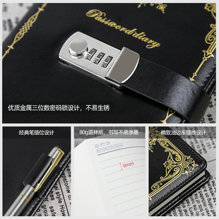 极速复古笔记本日记本成人带锁z的密码本密码锁日记本高颜值上锁