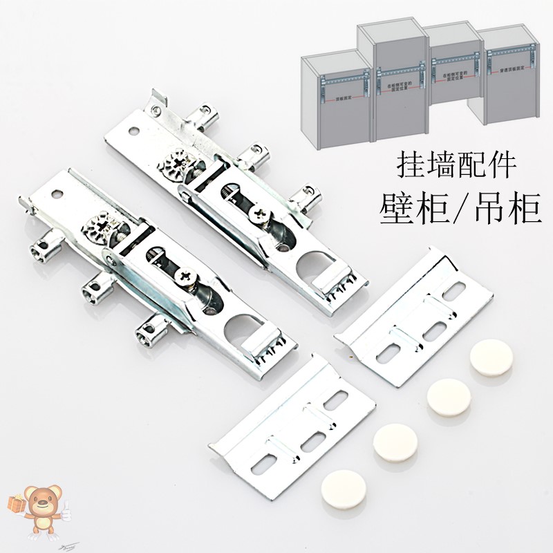 新品隐型吊码五金吊柜厨柜壁柜y挂柜墙橱柜配件隐藏安装 重型可调