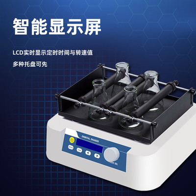 极速HT-10/20轨道式振荡器调速多用摇O床水平回旋调速振荡器