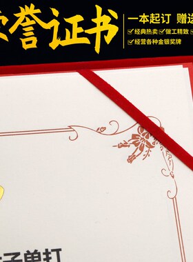 极速红色硬本珠光磨砂荣誉t制作奖状封皮外壳LOGO定制定做内芯