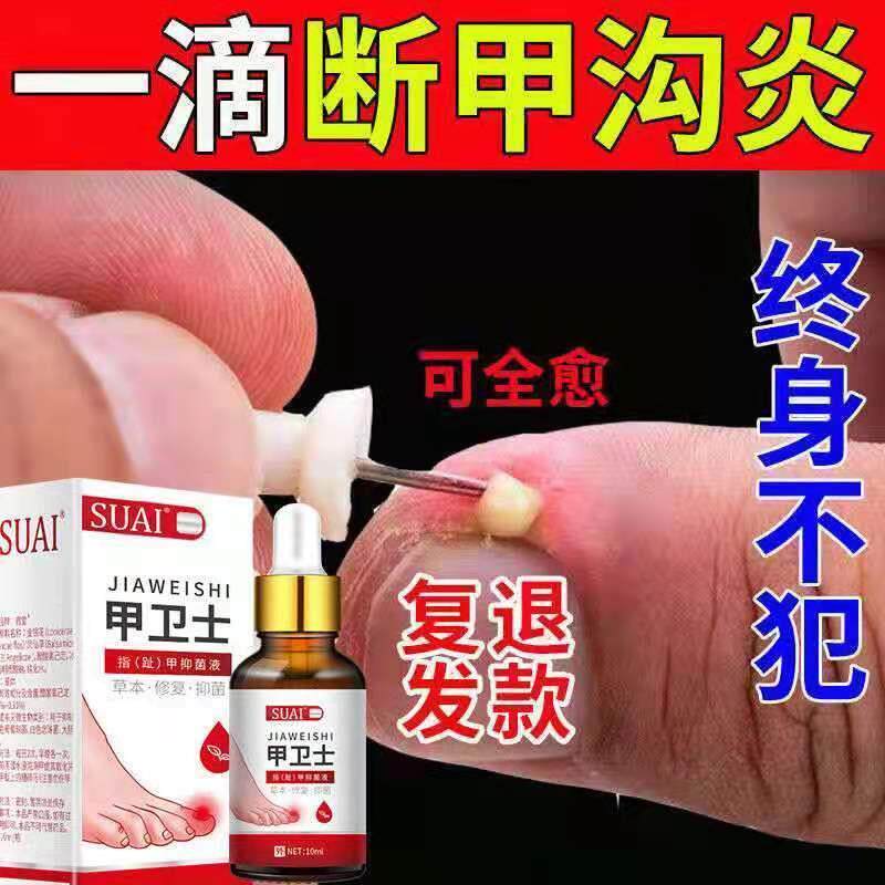 极速旗舰店甲沟专用恩宝套装佳佳立舒指甲甲乐康液灰Y甲奇士灵康