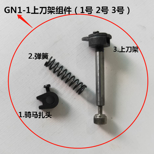 极速包邮锁边机8MM刀架GN1-1包缝机上刀架拷边机下V刀架骑马扎弹
