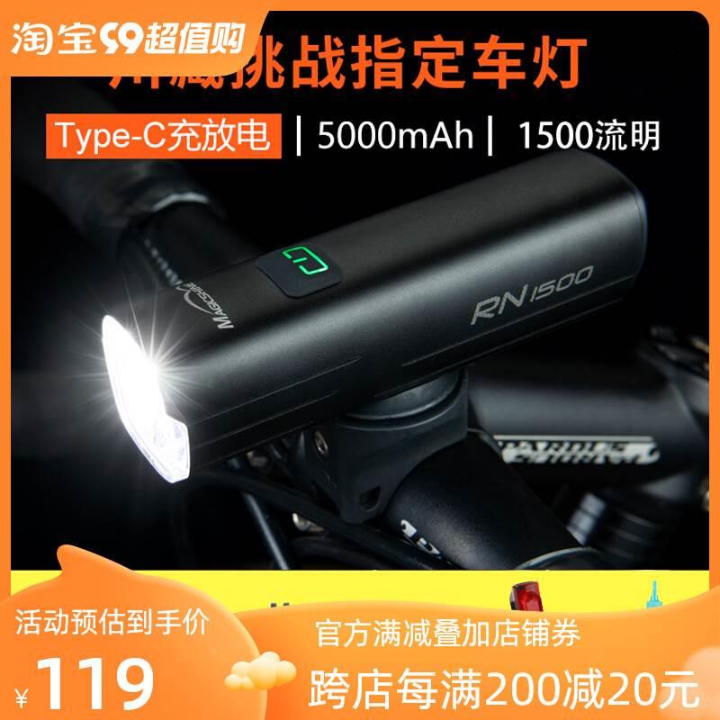 极速极炫自行车前灯夜骑公路骑行z前灯充电强光登山车灯多色灯RN1