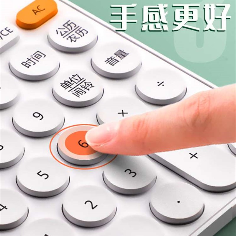 极速计算器办公用小学四年级上册迷你小型随身科学计W算机大学生