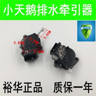 2000 小鹅全G自动洗衣机XQB50 极速裕华XPQ牵引电机 排水阀牵引器