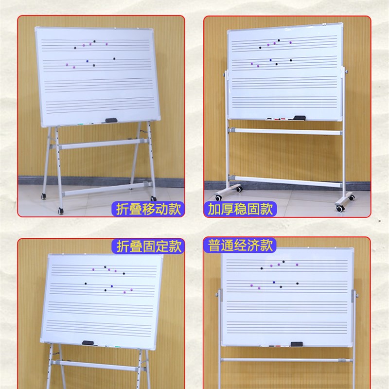 极速五线谱白板折叠n支架式音乐教学双面写字板家用儿童识谱磁性