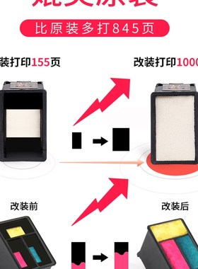 极速682墨盒适用惠普682XLp黑色HPdeskjet2777 2775 2776 2778 27