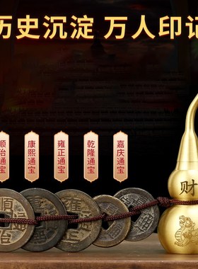 极速鉴定五帝钱真品m挂件门对门鉴定保真铜钱吉祥结清代古币5帝钱