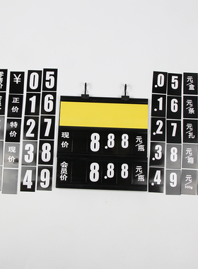 极速超市会员价格牌 新款黑色双面生鲜吊牌蔬菜水果标价X牌 PVC数