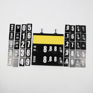 极速超市会员价格牌 新款黑色双面生鲜吊牌蔬菜水果标价X牌 PVC数