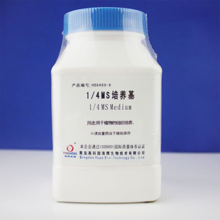 2干粉培养基 250g 极速HB8469 青岛海博 植物组 MS培养基
