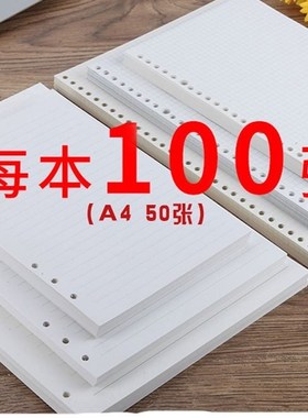极速a4b5a5 loose leaf binder notebook instead looseW leaf pa