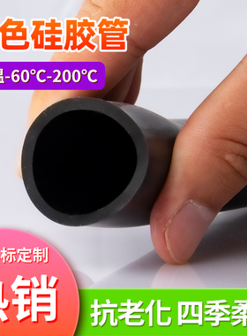 极速黑色硅胶管耐高温耐油橡胶软管2/4/5/6/7/M8/9/10mm工业级加