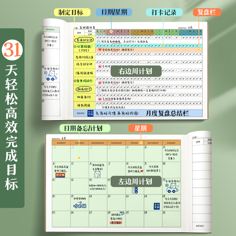 极速自律打卡本暑假n计划表习惯养成时间管理月周规划每日小学生