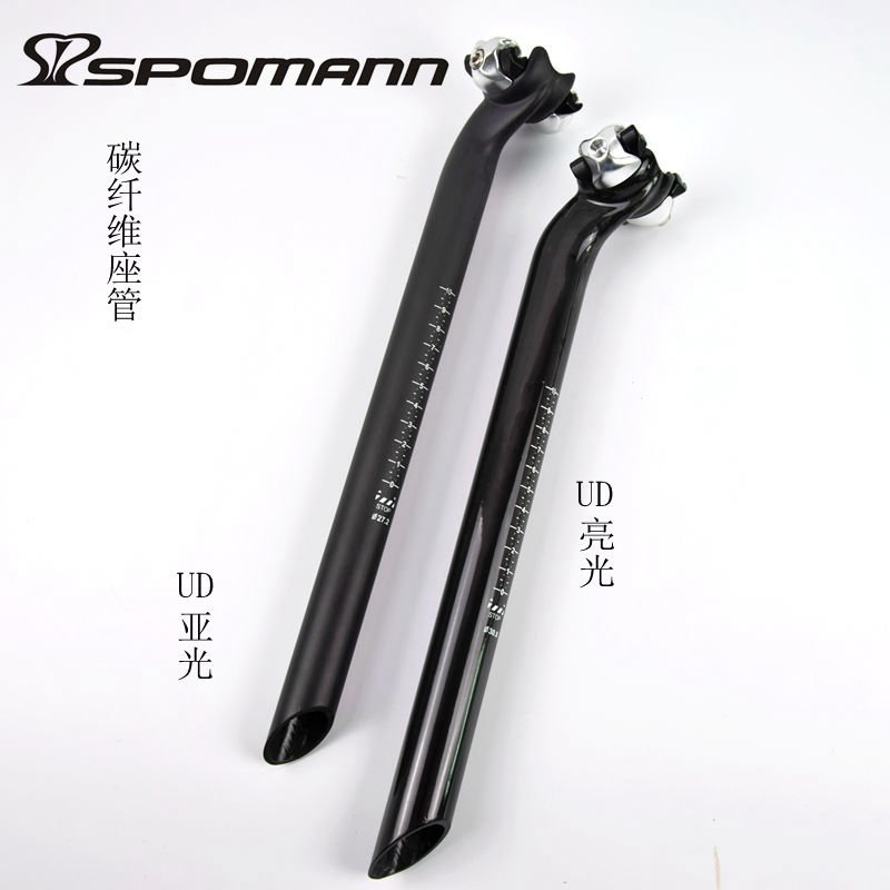 极速公路车山地自m行车座管全碳纤维坐管斜口座管座杆柱骑行配件