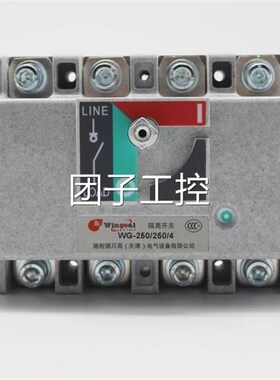 极速施线耐德万高WG负隔离开关WG 4AP 208荷0A 板前接 30V电压询