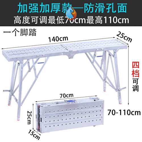 极速折叠马凳g加厚下合页装修架子脚手架可升降工具耐磨工作台伸