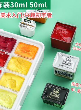 极速青竹水粉颜料套装42色80ml金典黑色彩全套美术U生专用流光白