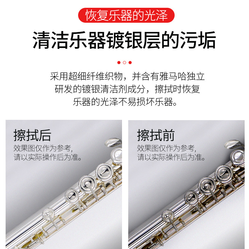 极速雅马哈镀银乐器擦银r布清洁布长笛单簧管萨克斯小号长号小圆