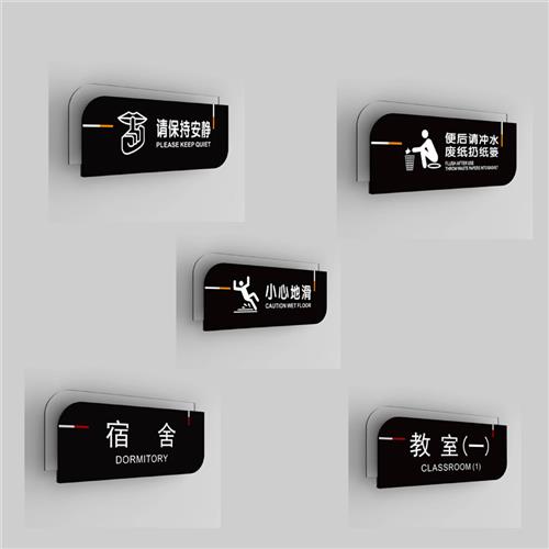 极速创意压克力门牌办公司t化妆室标识禁止吸烟标牌双层压克力科
