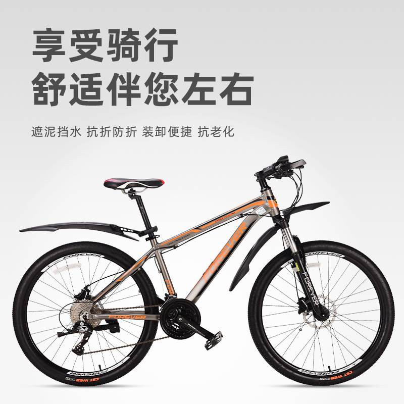 极速山地自行车26/2q7.5寸前后挡泥板护泥板雨挡挡水板防泥板尾翼