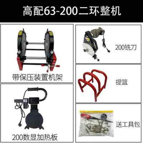 极速新品环管四机pe管1630对焊机热熔器焊机6M迎奥250 手动对接20