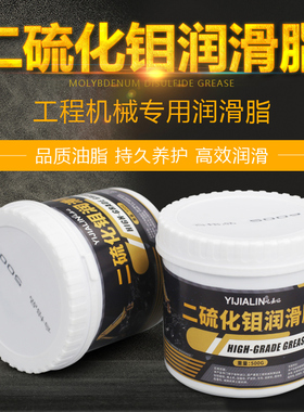 极速二硫化钼黑色润滑脂工程挖掘机械锂基脂O轴承3号高温耐磨防水