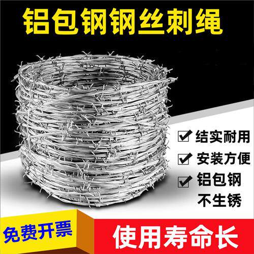 极速钢丝刺绳铁丝网围栏防盗镀锌刺丝铁蒺藜围墙隔离X护栏防爬刺
