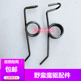 极速游戏野蛮魔驱配件雷动G油门刹车H弹簧野蛮魔驱齿轮波棍头皮带