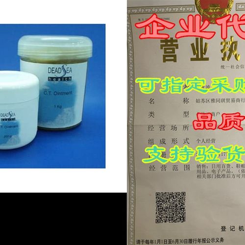 极速Dead SEA Health C.t. Ointment - 10I0 ml SHIPPING PRODUCT