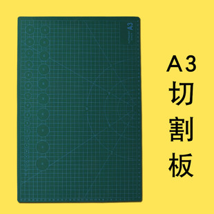极速A4切d割垫板a3绘画垫本学生美术课手工手帐刻板画画垫雕刻书