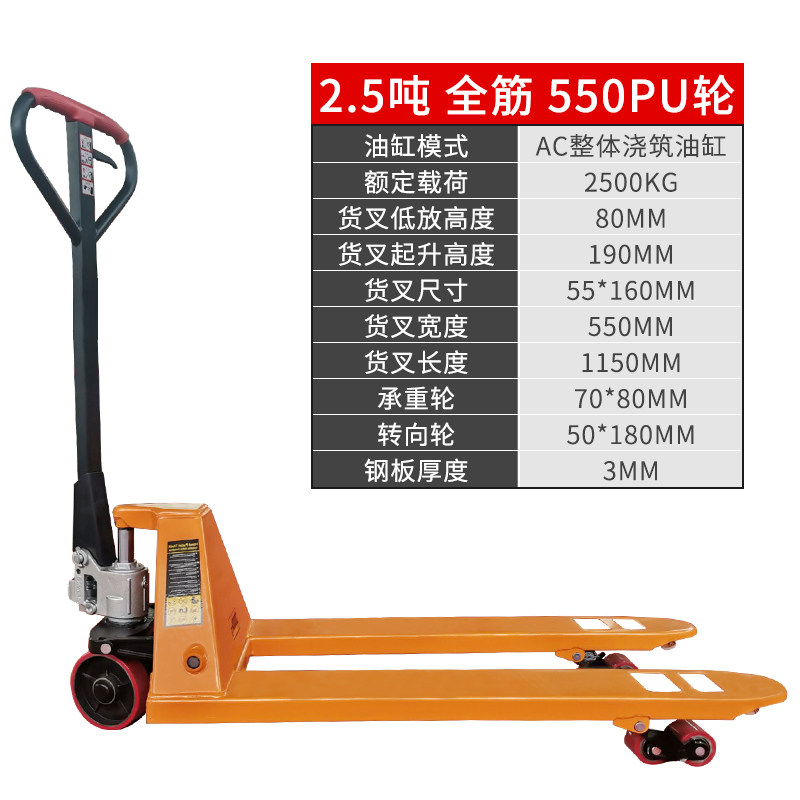 极速厂销叉车搬运车2吨3tw吨加长升降工具装卸神器浇铸油缸液压车