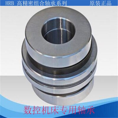 极速机床用组合轴承 HRB哈尔滨轴承 ZARN65125 70130TN WLTN P4加