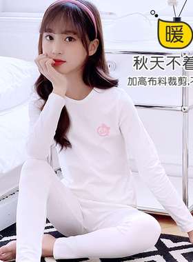 极速女童秋衣秋裤纯棉大童t女孩全棉白色舞蹈打底男童儿童保暖内