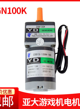 极速游戏机配件电机赛车亚大2GNz100K射珠方向盘枪射球游戏银河世