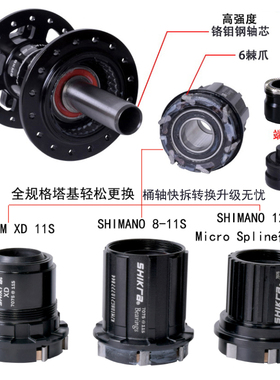 极速自行a车花鼓铝塔基轴承8山地车9卡飞10XD11MS12速飞轮修补件