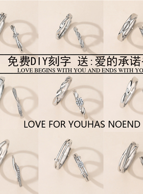 极速莫比乌斯环纯银o情侣戒指一对男女对戒可调节定制刻字情人节