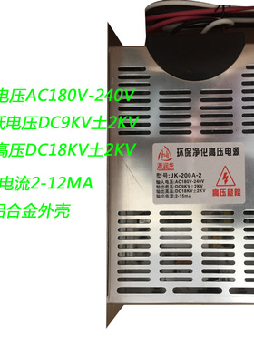 极速包邮环保净化器专用高压电源JA-20F0A-2 双路输出 铝合金外壳